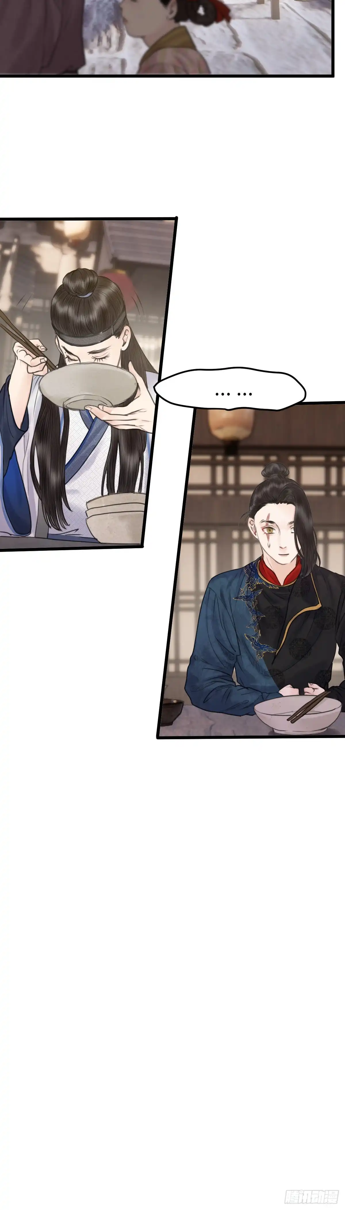 《玄月照远山》第二十六话 往事 第17页