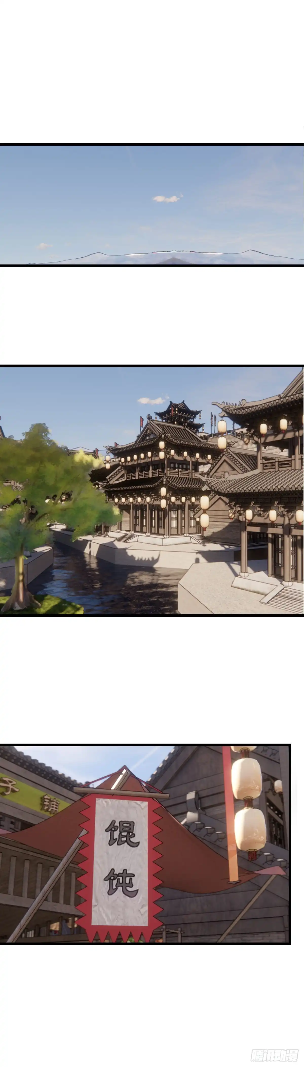 《玄月照远山》第二十六话 往事 第15页