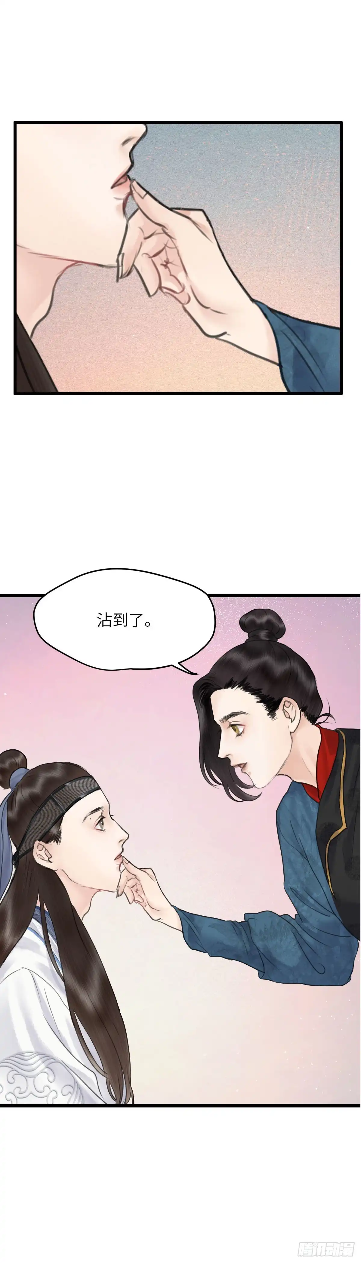 《玄月照远山》第二十七话 财要外露（上） 第4页