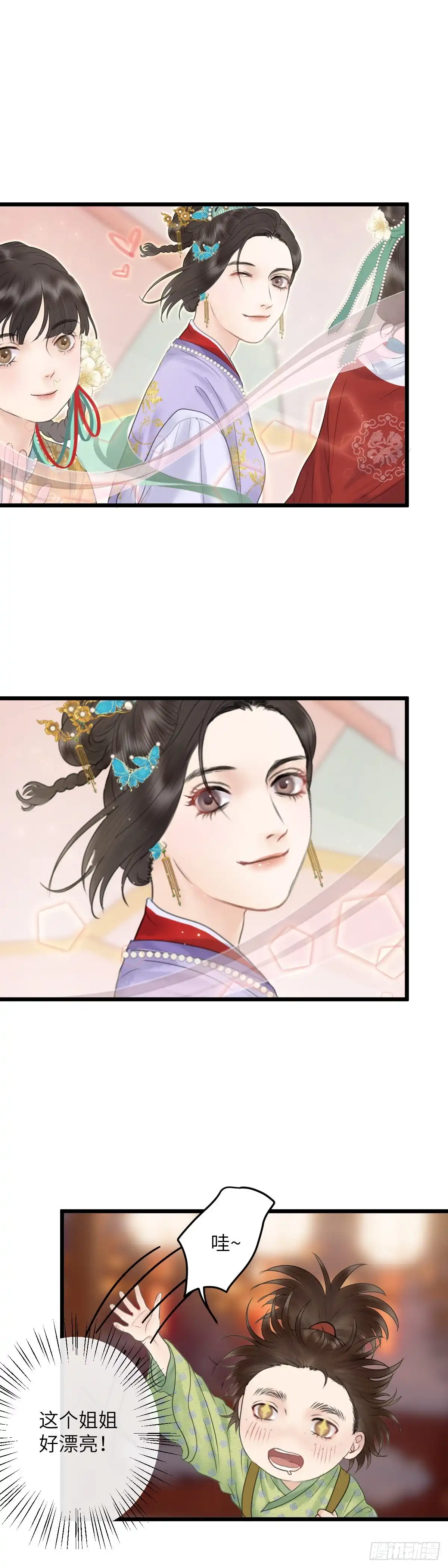 《玄月照远山》第三十一话 下元节游行（上） 第17页