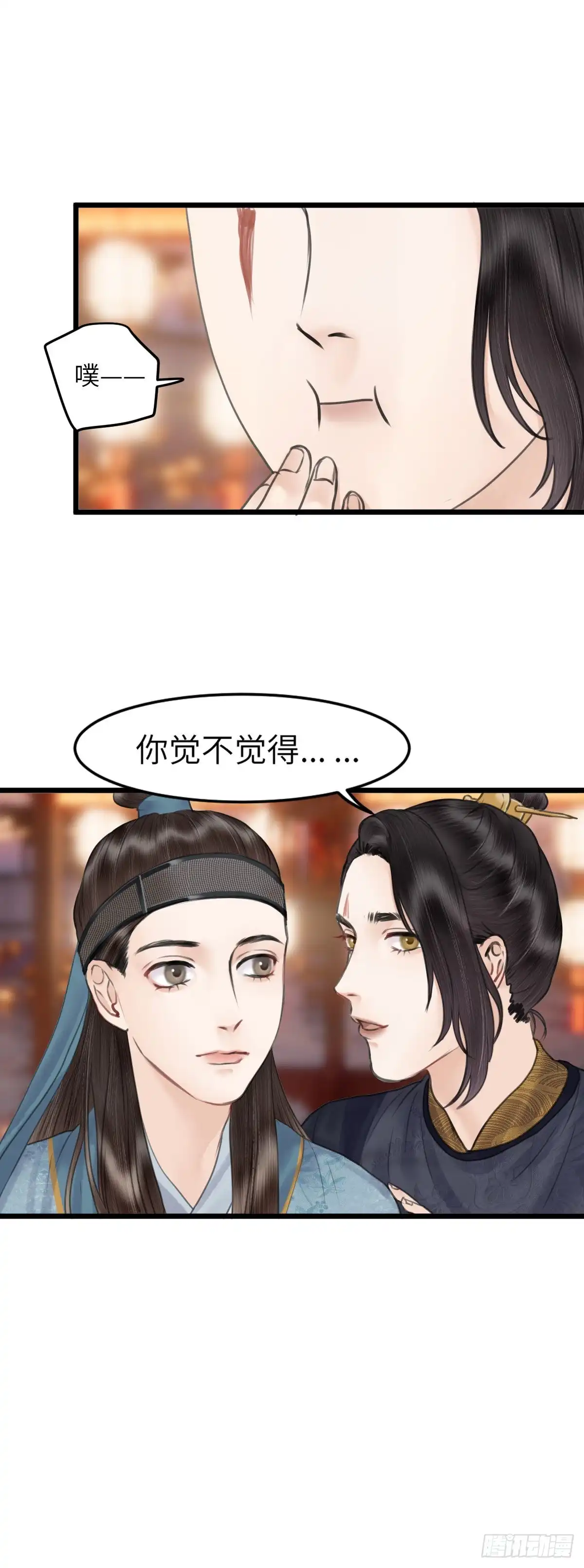《玄月照远山》第三十二话 下元节游行 （下） 第3页