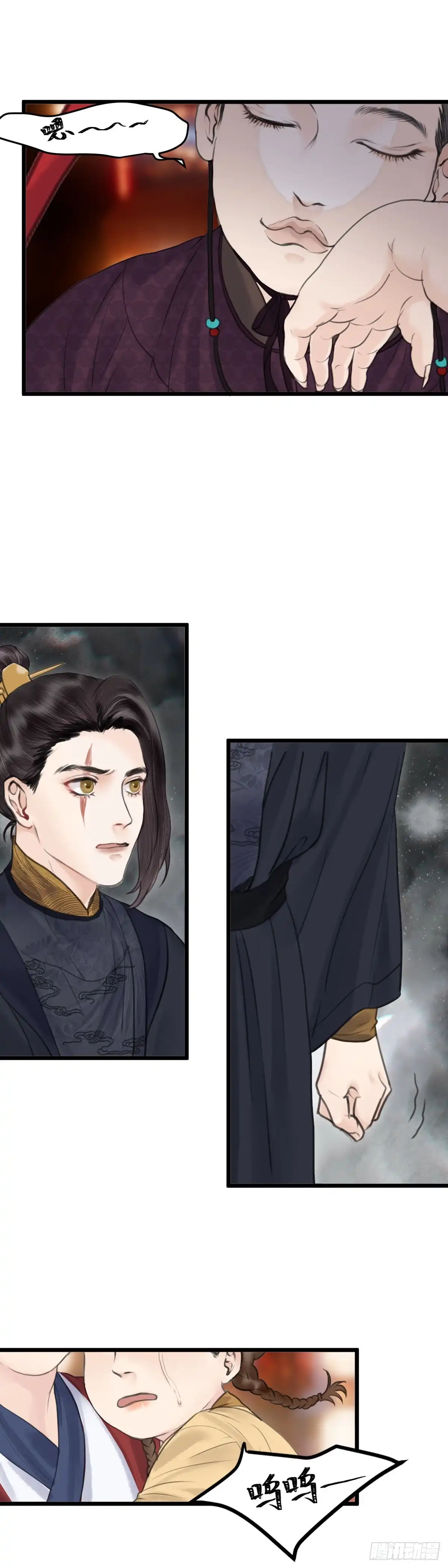 《玄月照远山》第三十二话 下元节游行 （下） 第11页