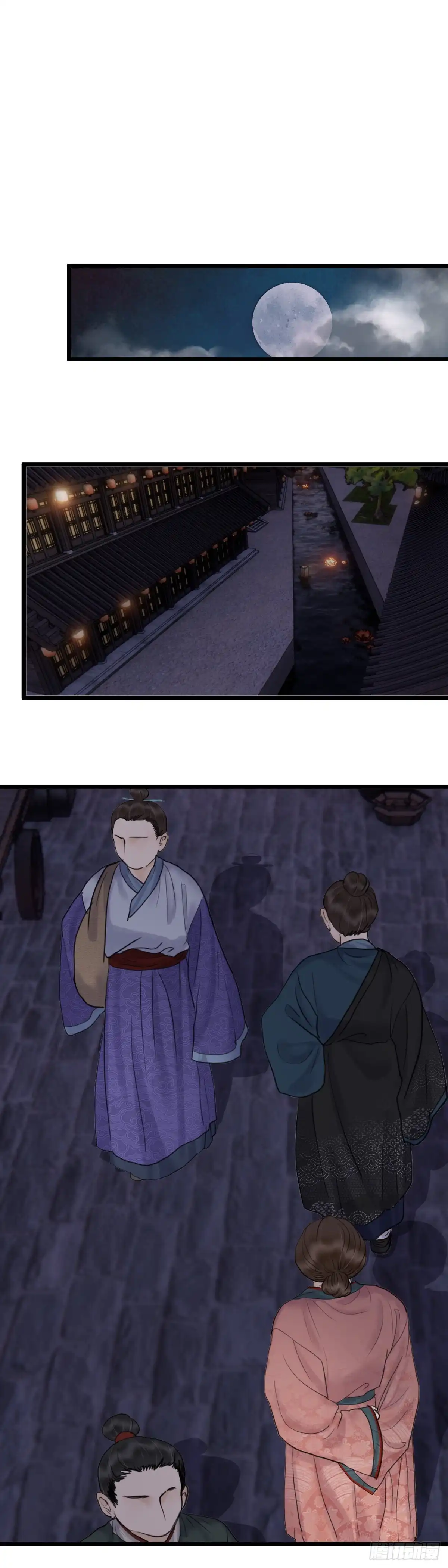 《玄月照远山》第三十三话 再遇老道士 第9页