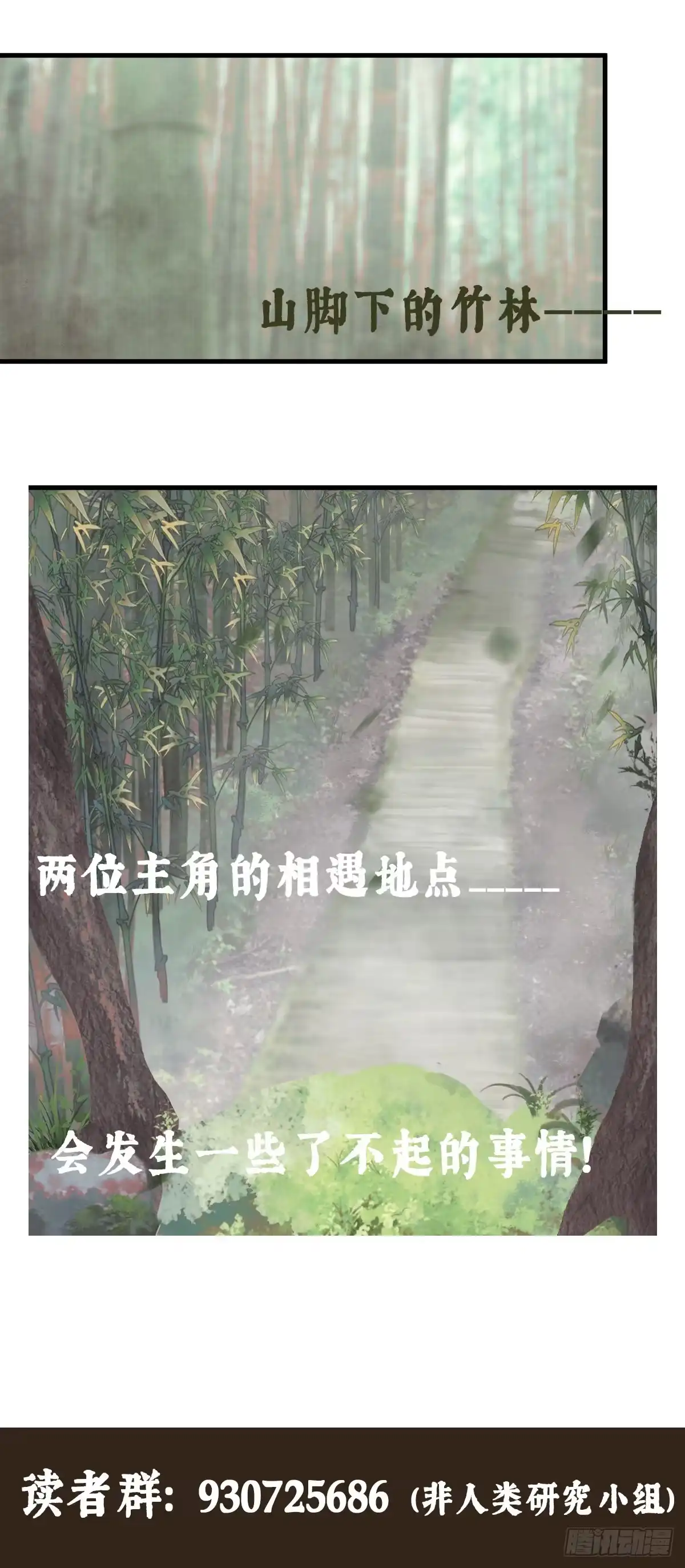 《玄月照远山》初场景介绍~！ 第4页