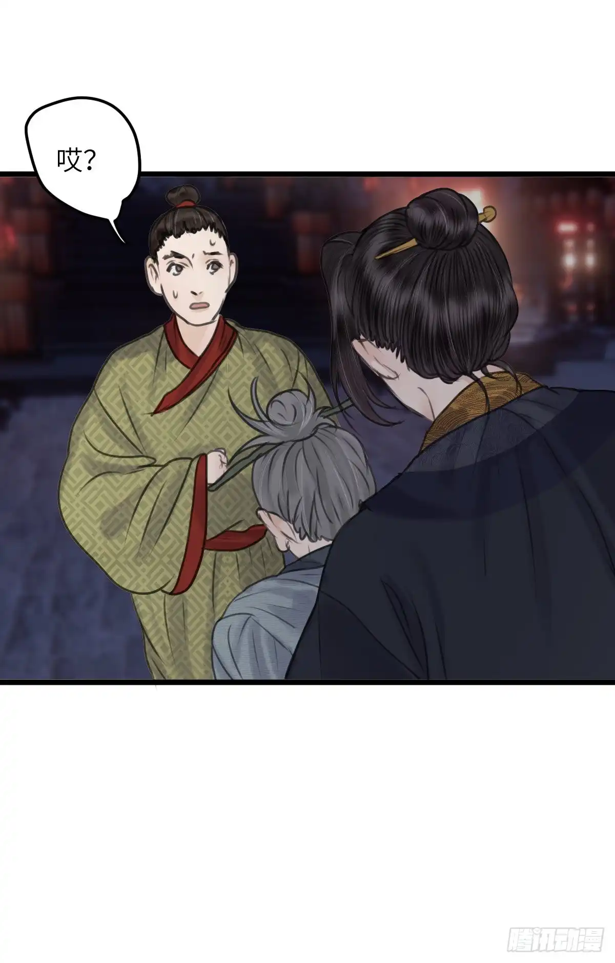 《玄月照远山》第三十四话 抓包 第13页