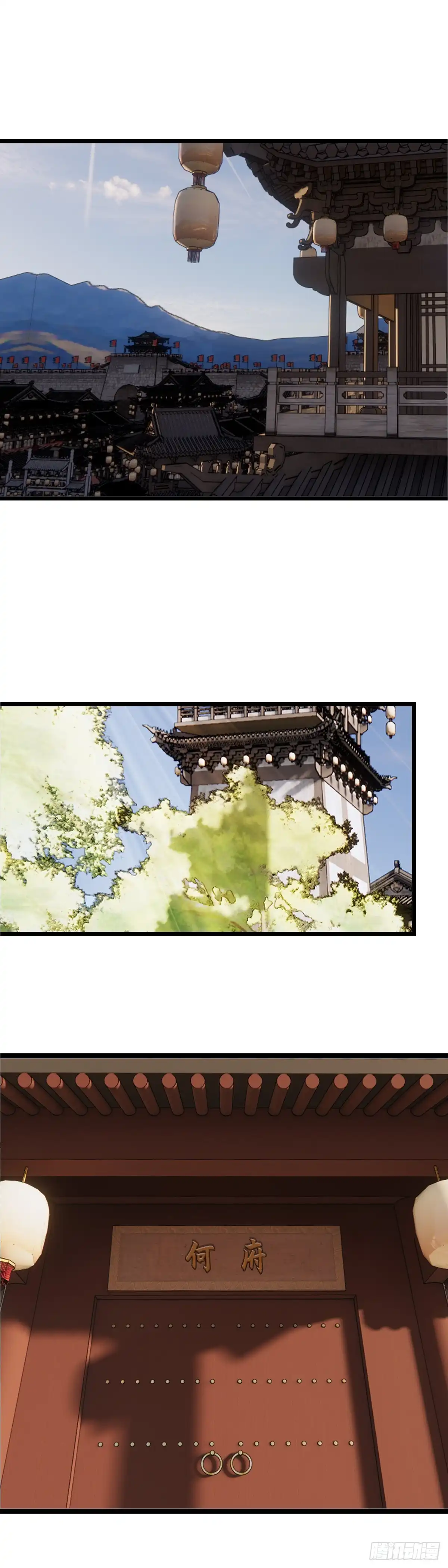《玄月照远山》第三十六话 何府 第8页