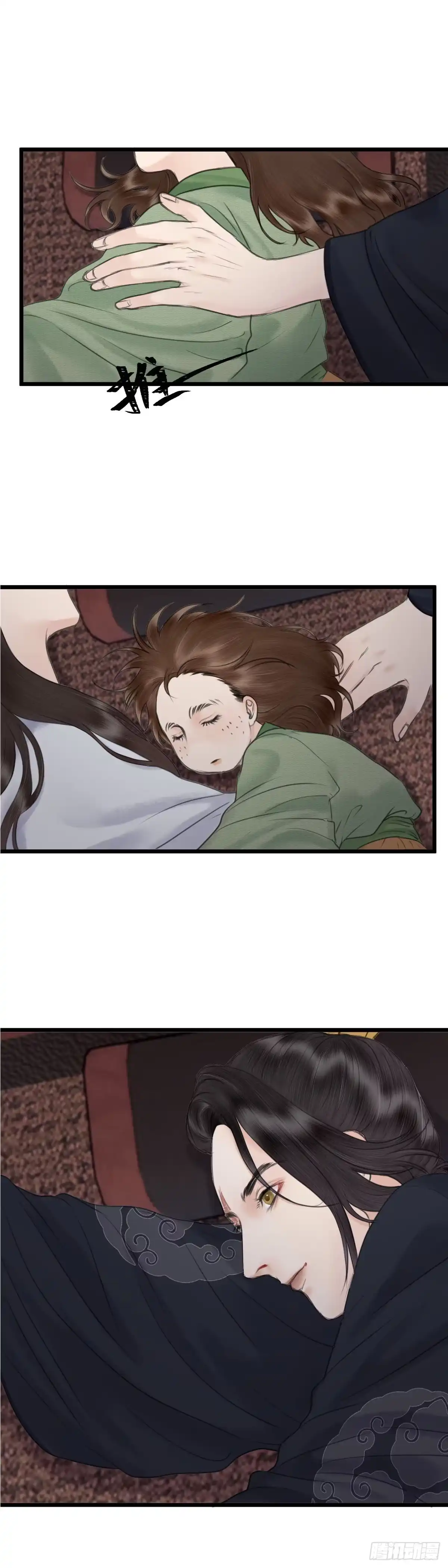 《玄月照远山》第四十三话 夫人的心思（下） 第14页
