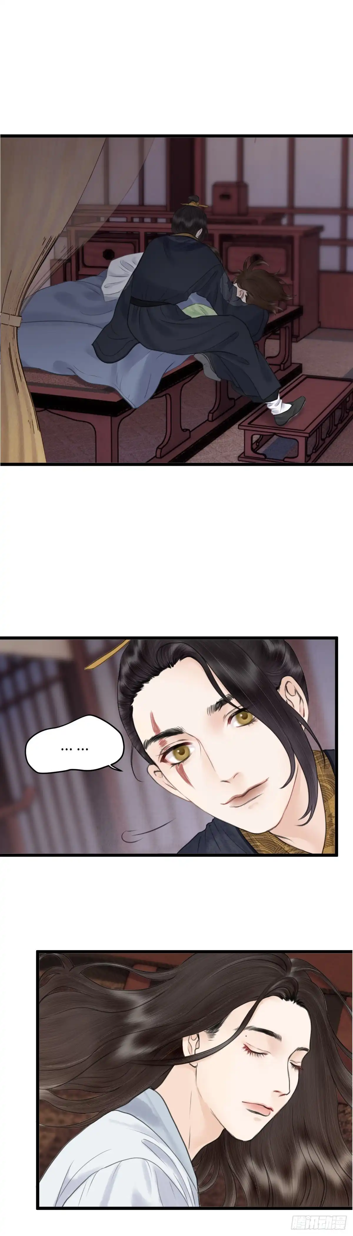 《玄月照远山》第四十三话 夫人的心思（下） 第12页