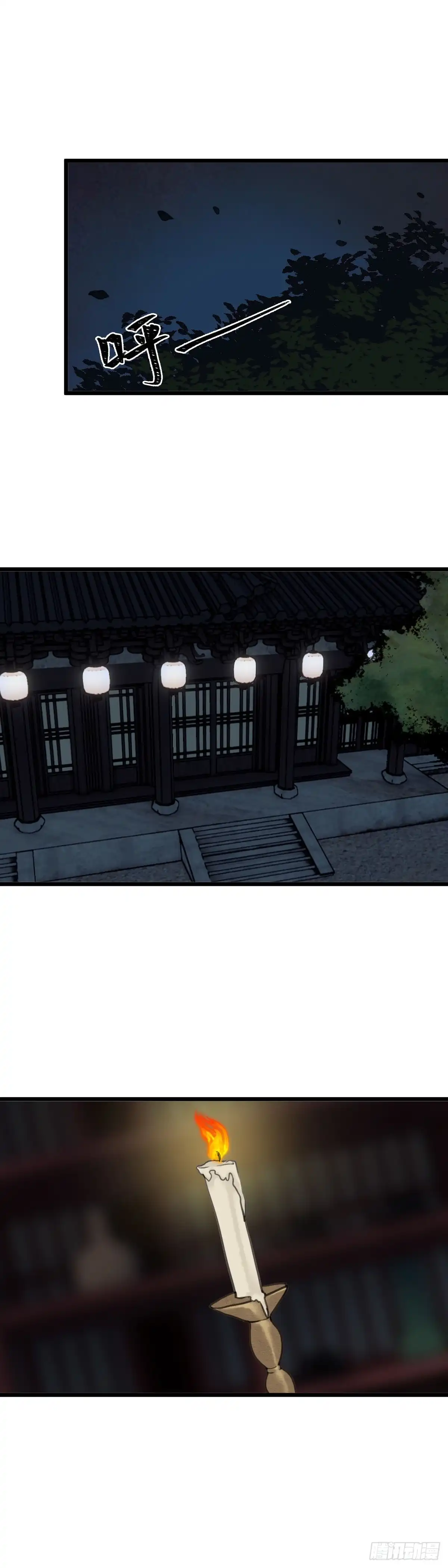 《玄月照远山》第四十三话 夫人的心思（下） 第9页