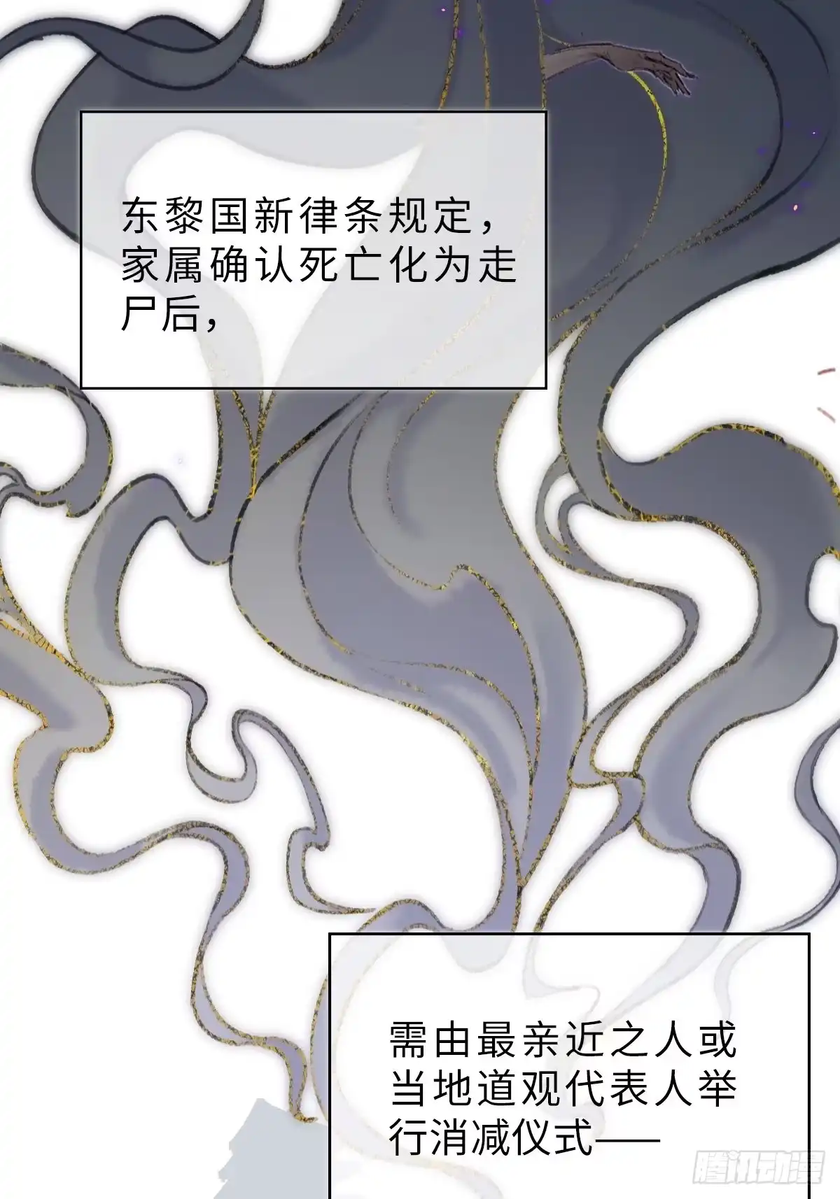 《玄月照远山》真正的序章 第2页