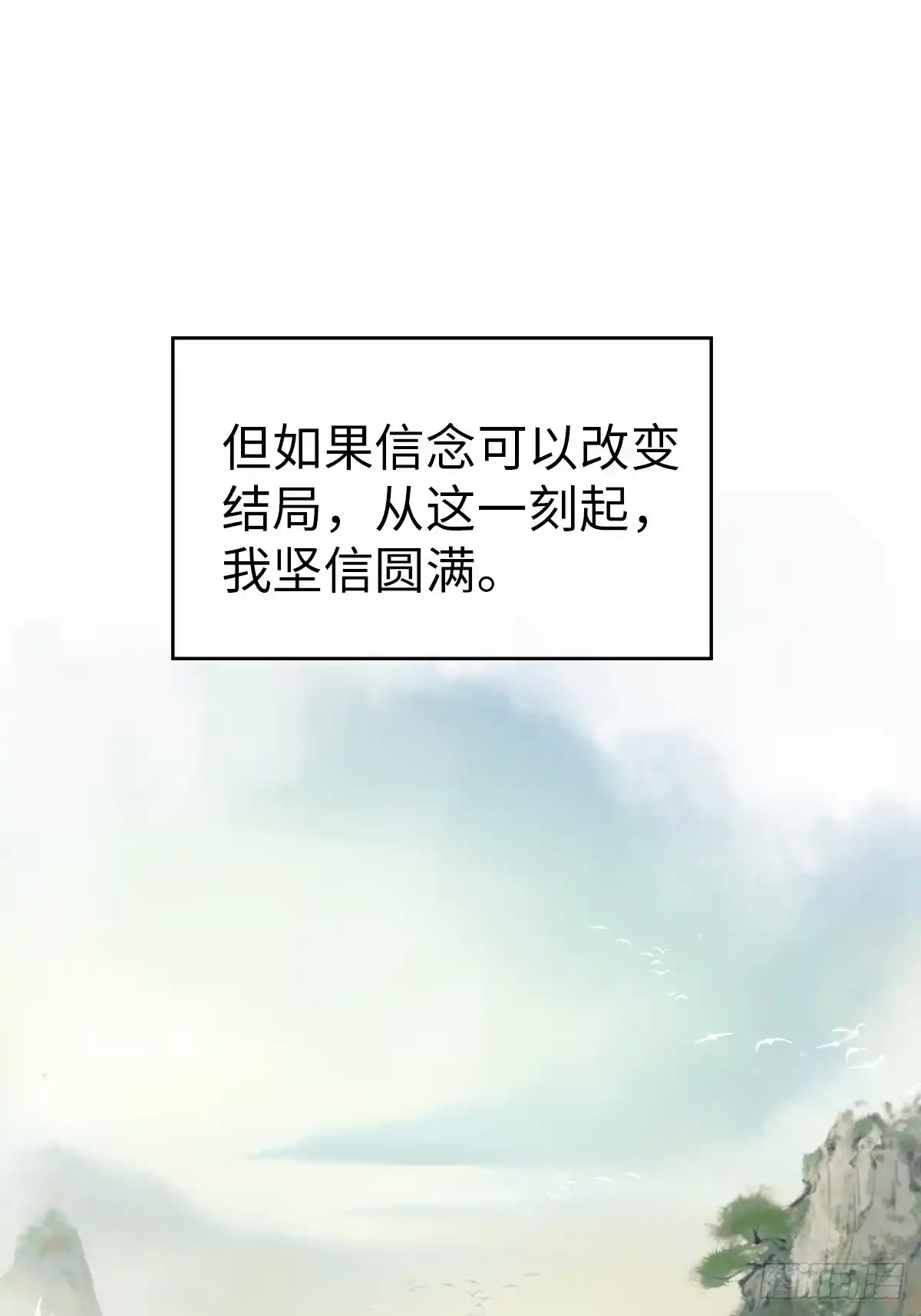 《玄月照远山》真正的序章 第20页