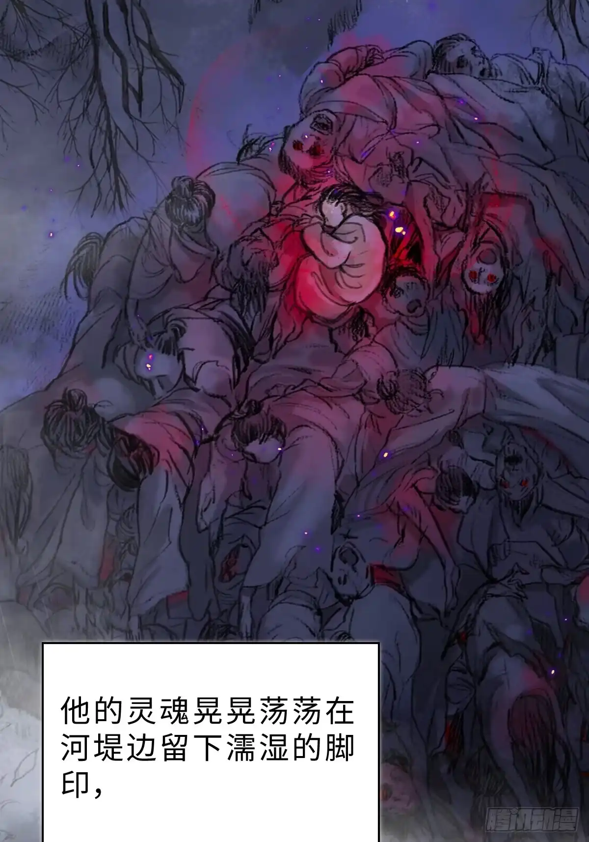 《玄月照远山》真正的序章 第8页