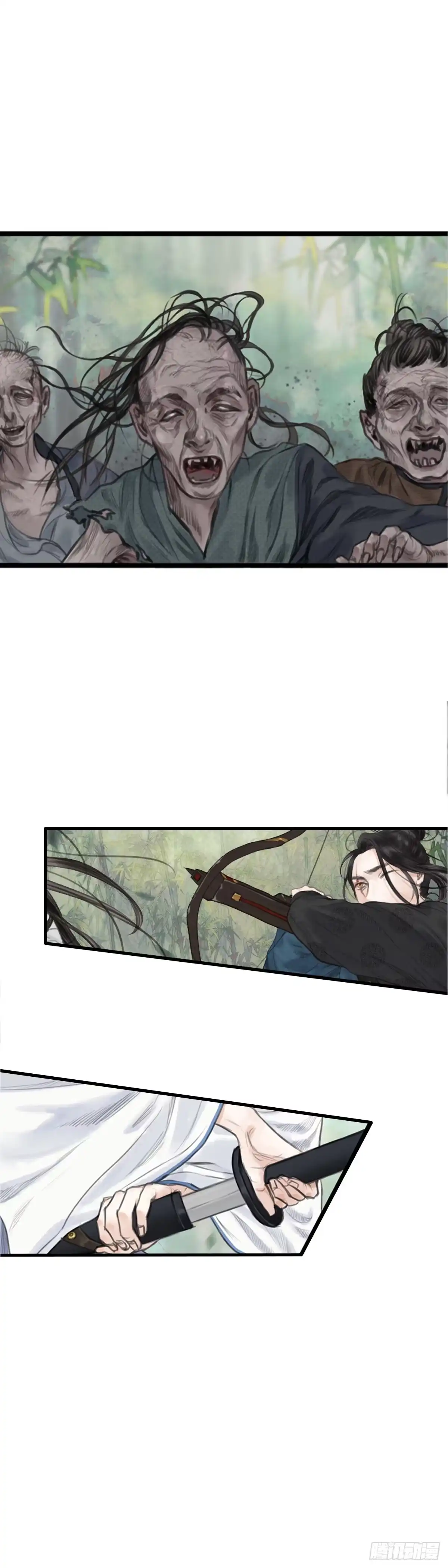 《玄月照远山》真正的序章 第27页