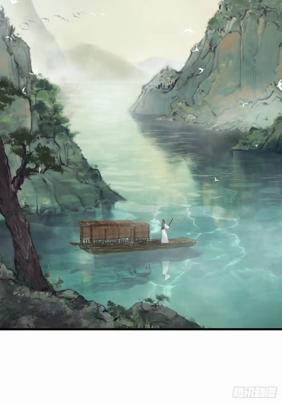 《玄月照远山》真正的序章 第21页