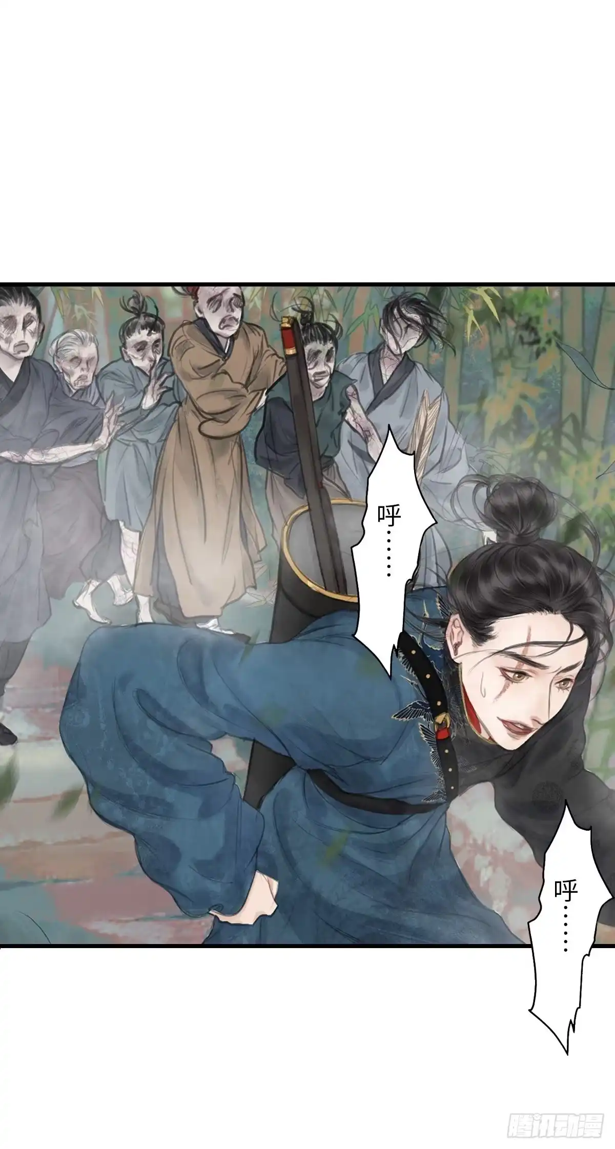 《玄月照远山》真正的序章 第13页