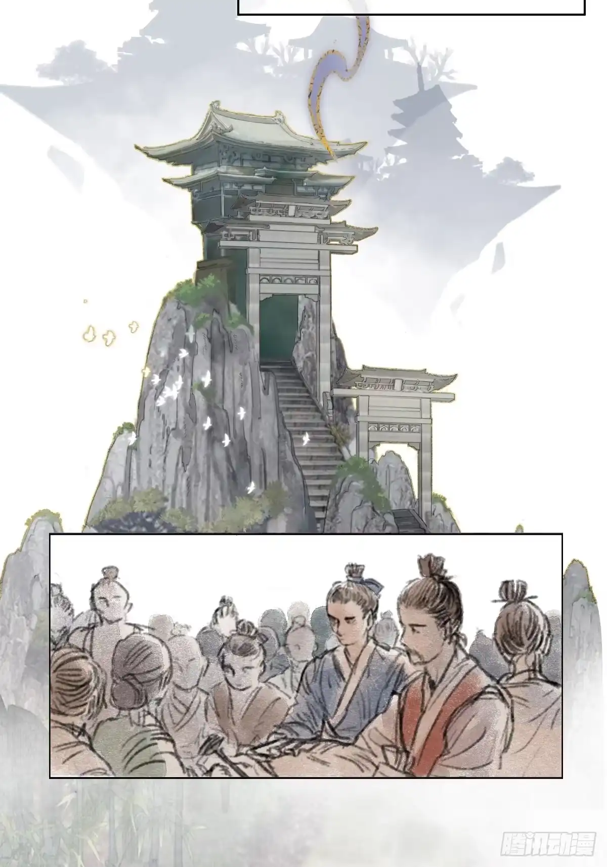 《玄月照远山》真正的序章 第3页