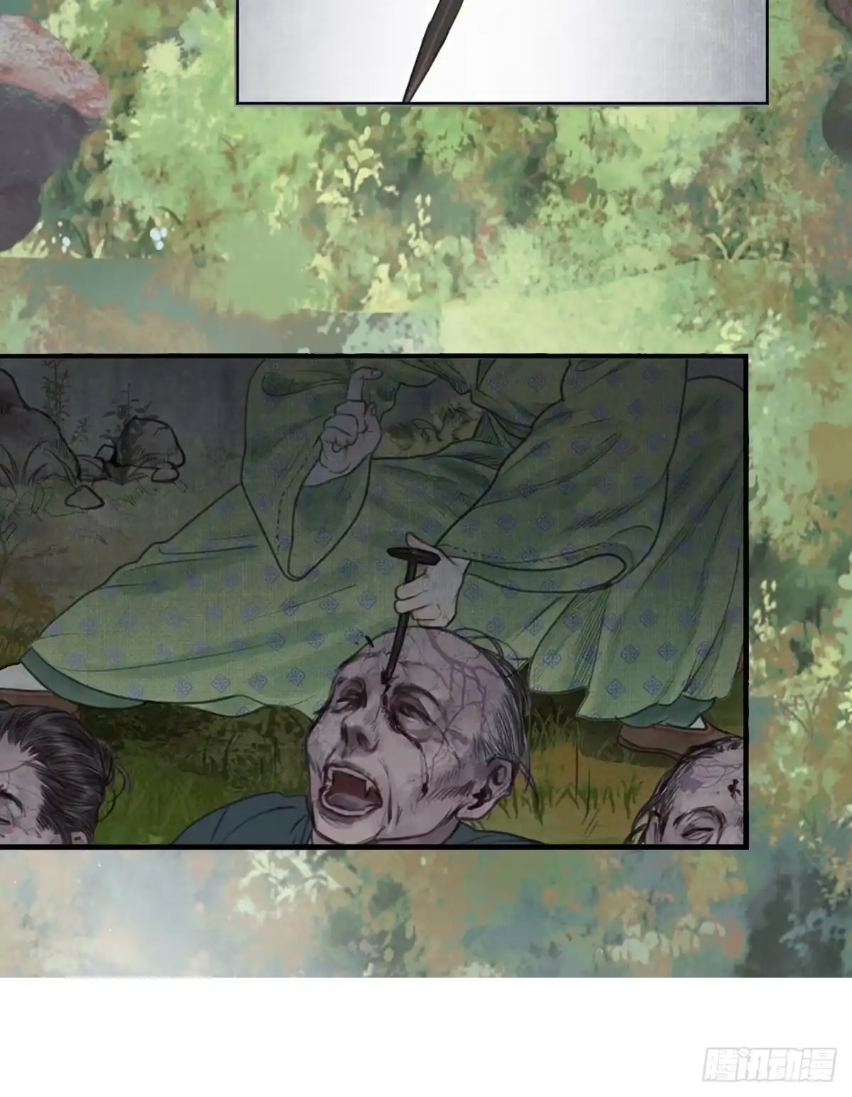 《玄月照远山》真正的序章 第5页