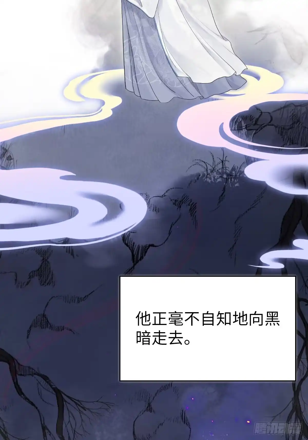 《玄月照远山》真正的序章 第7页