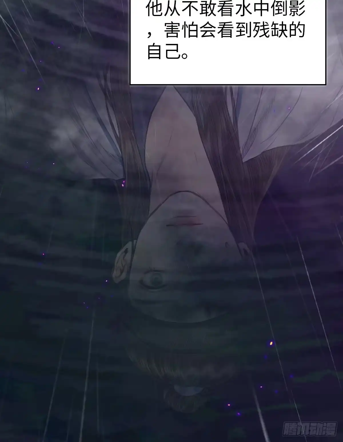 《玄月照远山》真正的序章 第10页
