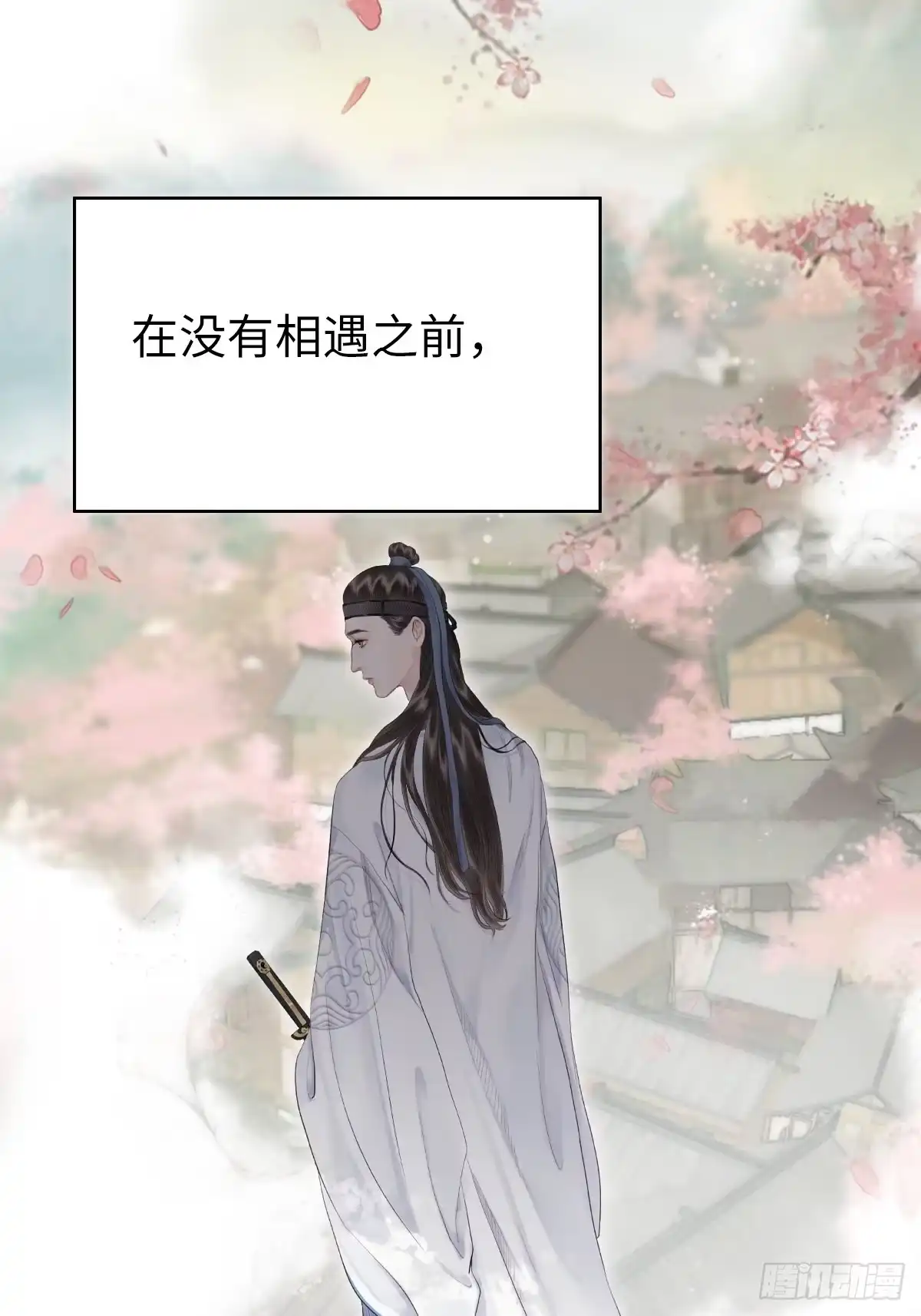 《玄月照远山》真正的序章 第6页