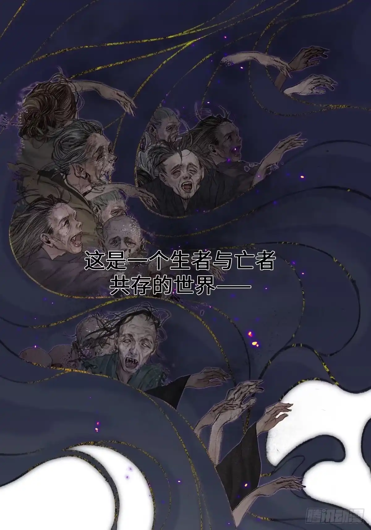 《玄月照远山》真正的序章 第1页