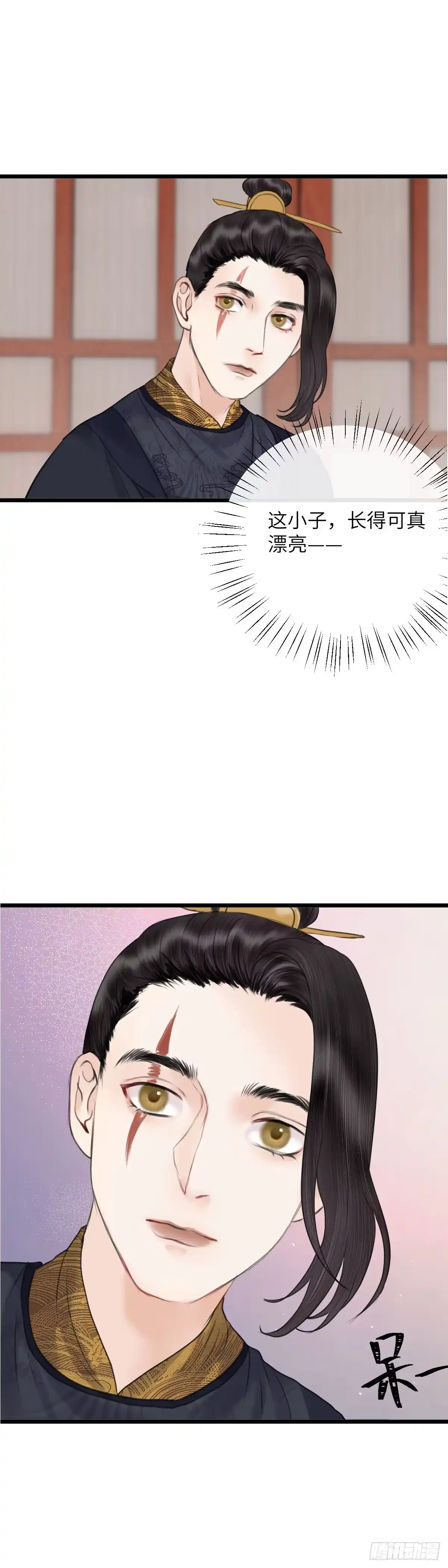 《玄月照远山》第四十四话 噩梦的源头（上） 第12页