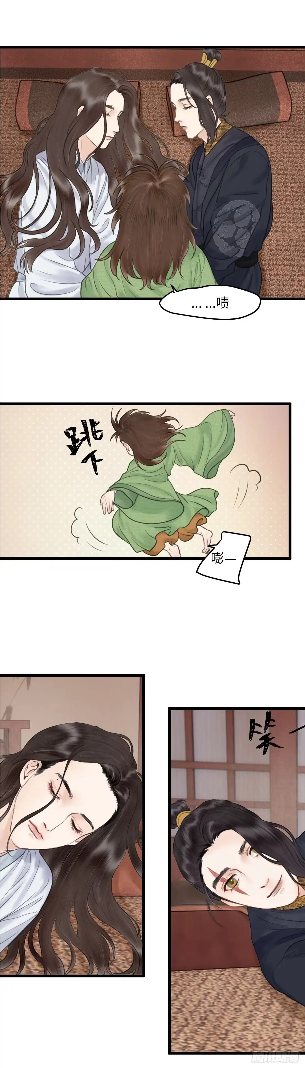 《玄月照远山》第四十四话 噩梦的源头（上） 第5页