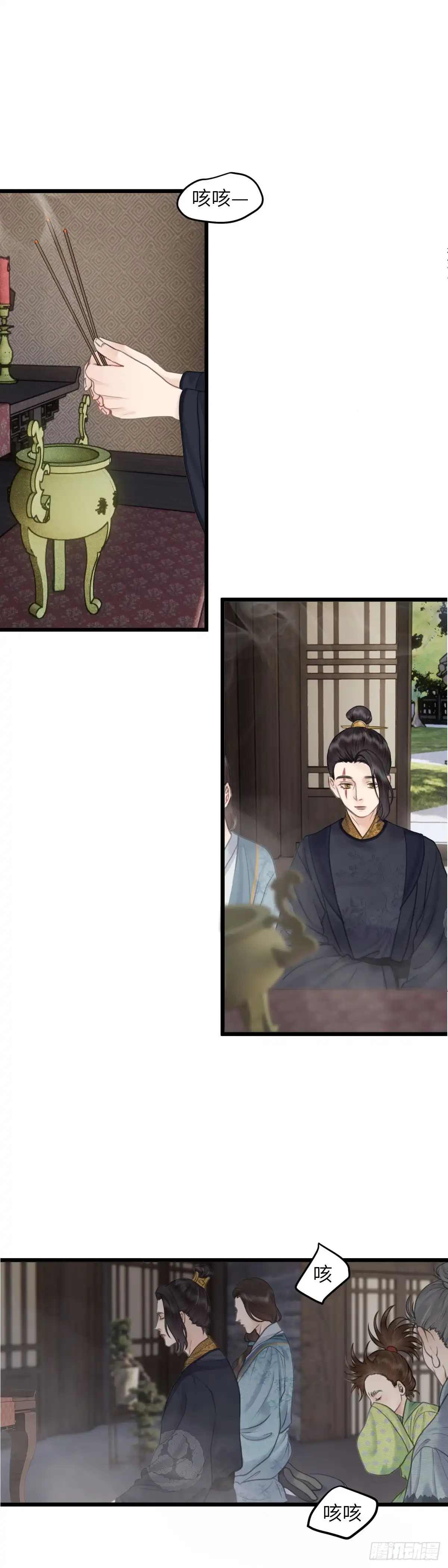 《玄月照远山》第四十七话 夫人（上） 第4页