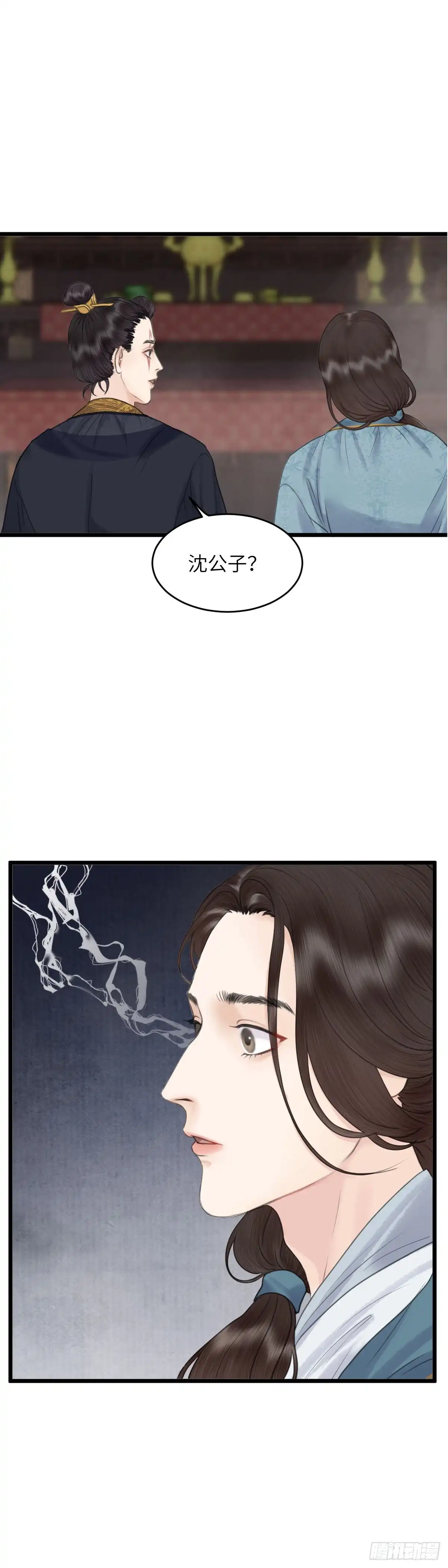 《玄月照远山》第四十七话 夫人（上） 第6页