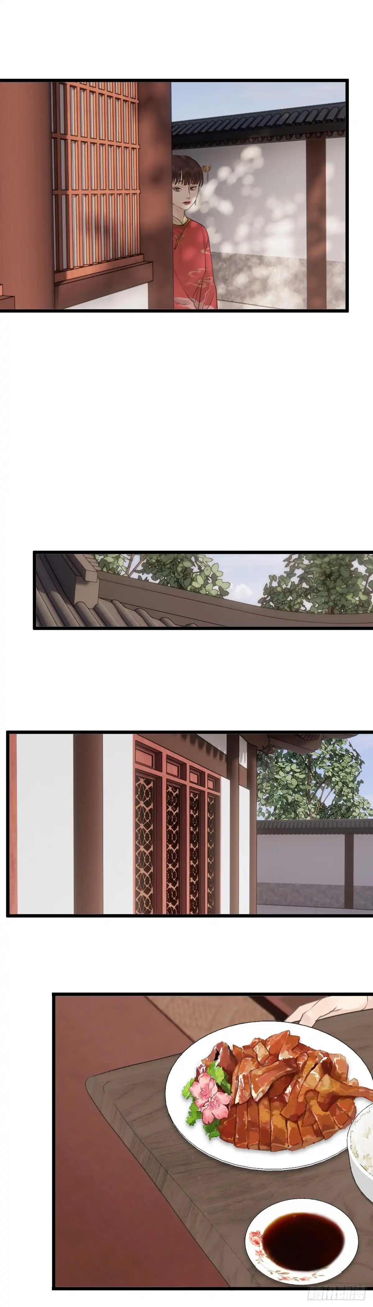 《玄月照远山》第四十八话 夫人（中） 第7页
