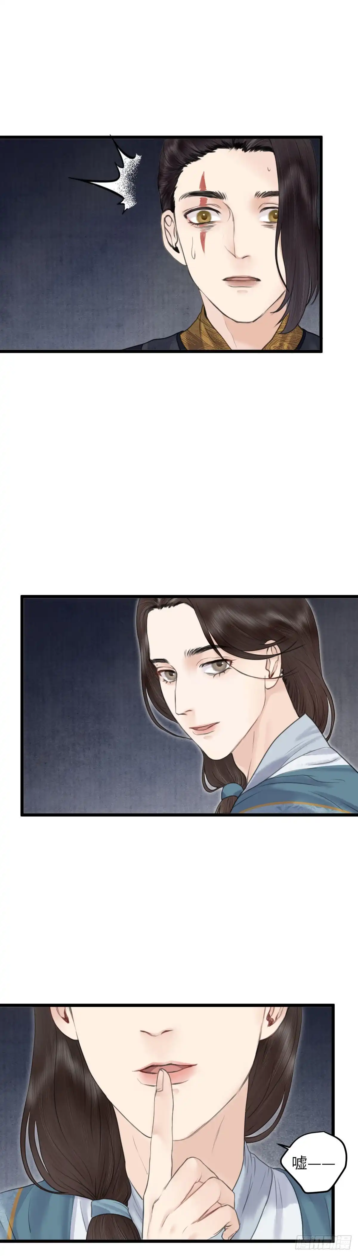 《玄月照远山》第四十九话 夫人（下） 第13页