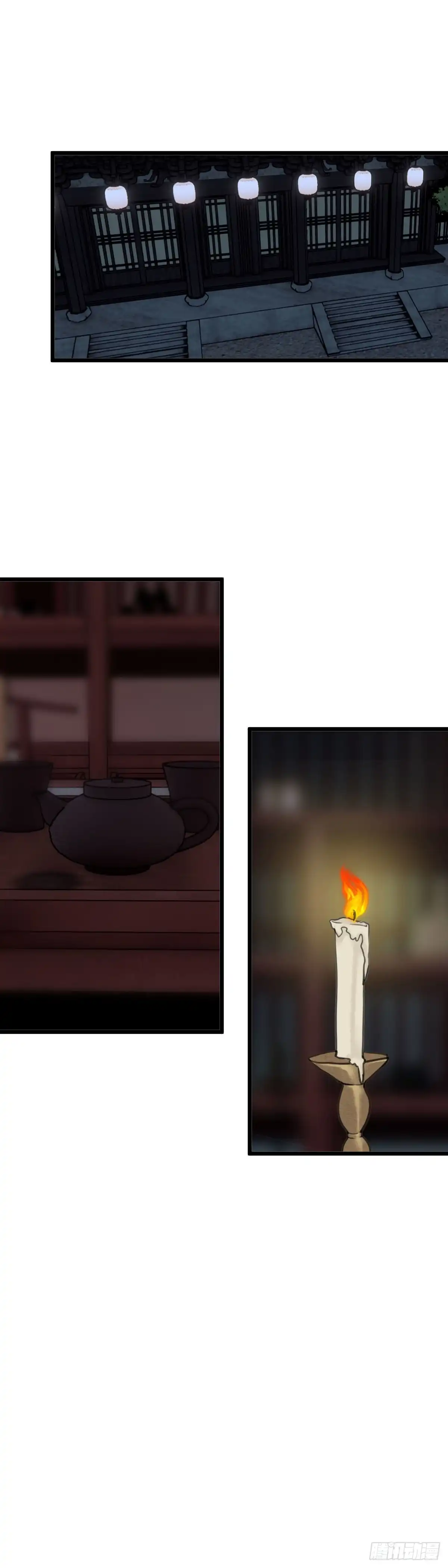 《玄月照远山》第四十九话 夫人（下） 第16页