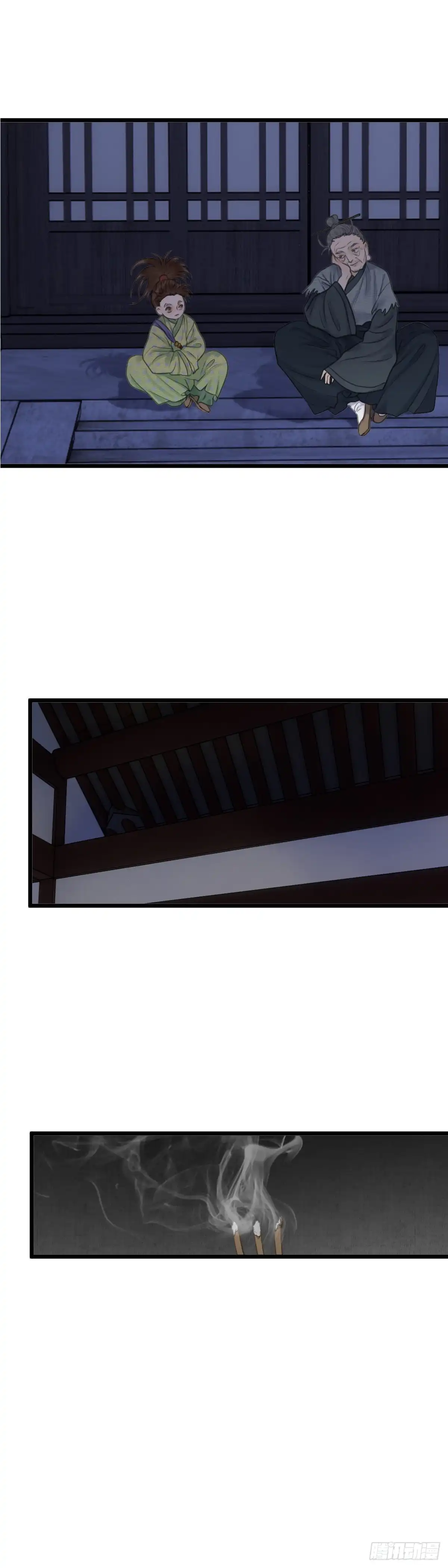《玄月照远山》第五十话 魂无归处（上） 第8页
