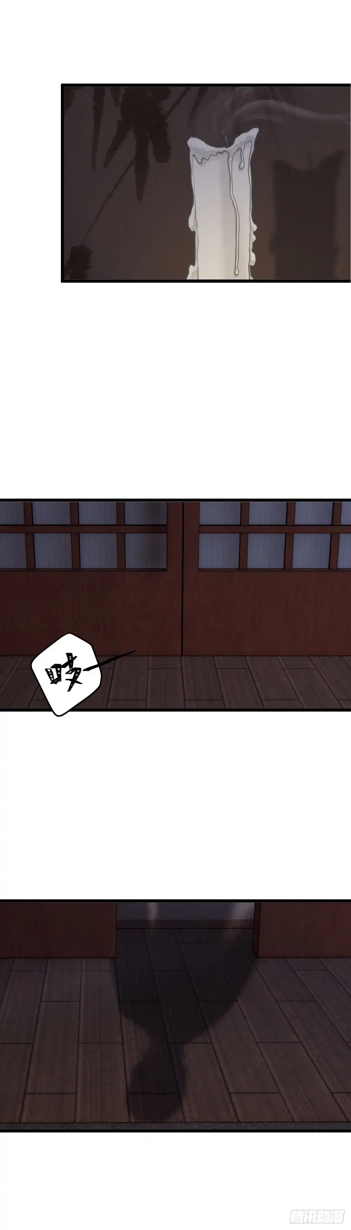《玄月照远山》第五十话 魂无归处（上） 第3页