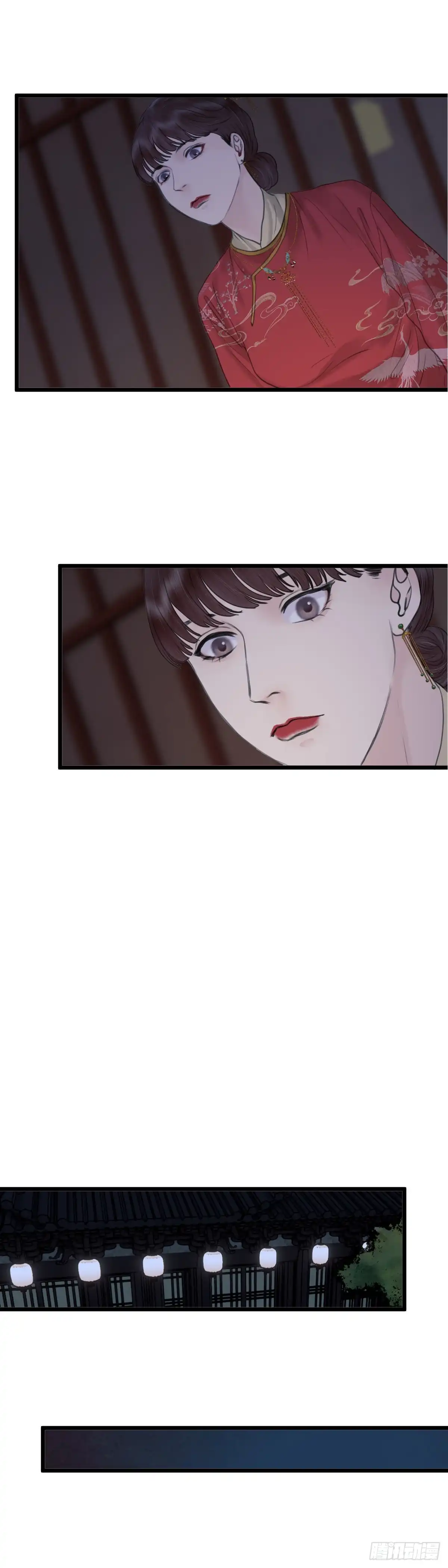 《玄月照远山》第五十话 魂无归处（上） 第7页