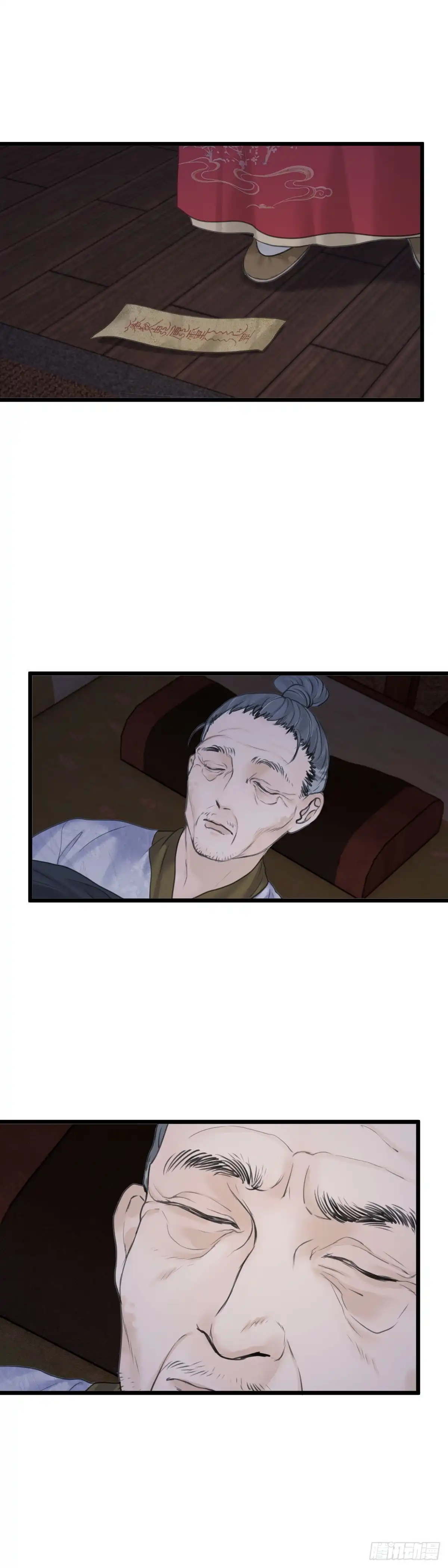 《玄月照远山》第五十话 魂无归处（上） 第6页