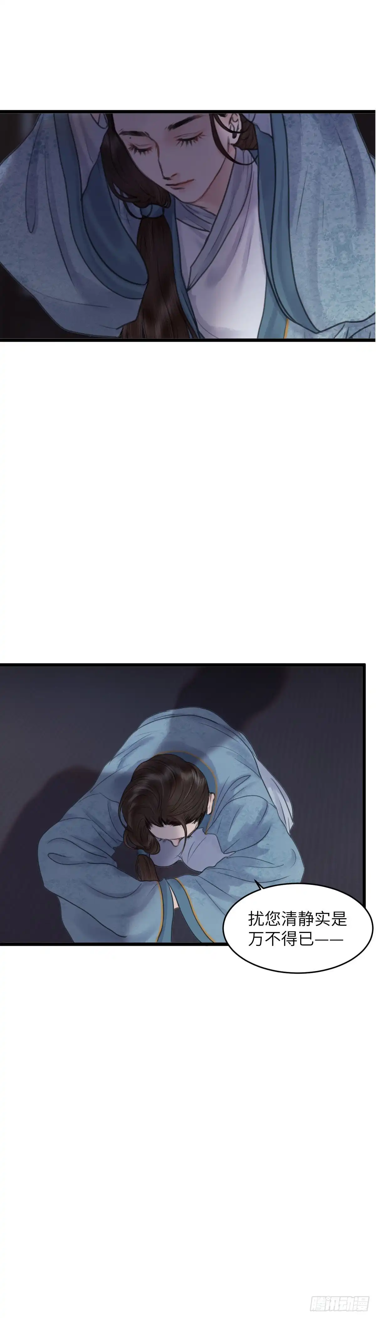 《玄月照远山》第五十一话 魂无归处 （中） 第7页