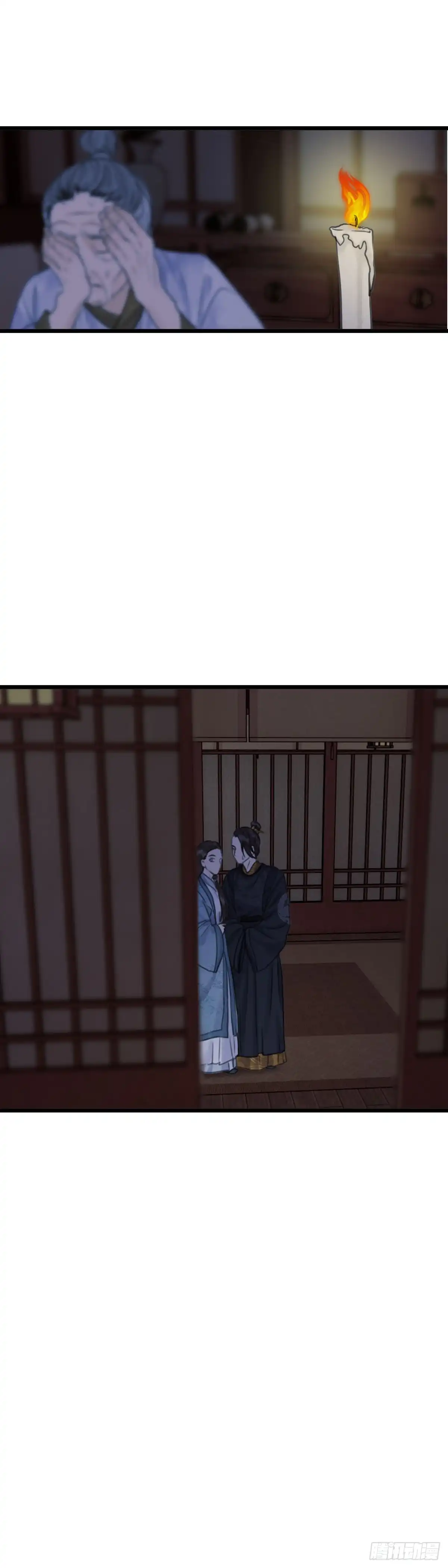 《玄月照远山》第五十三话 守夜（上） 第3页