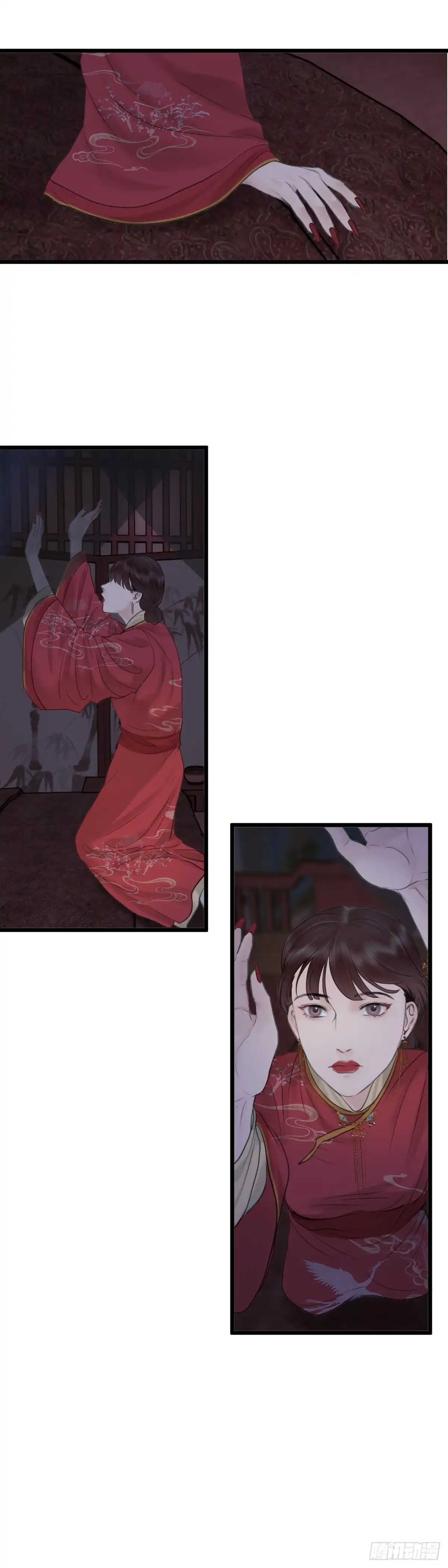 《玄月照远山》第五十三话 守夜（上） 第8页