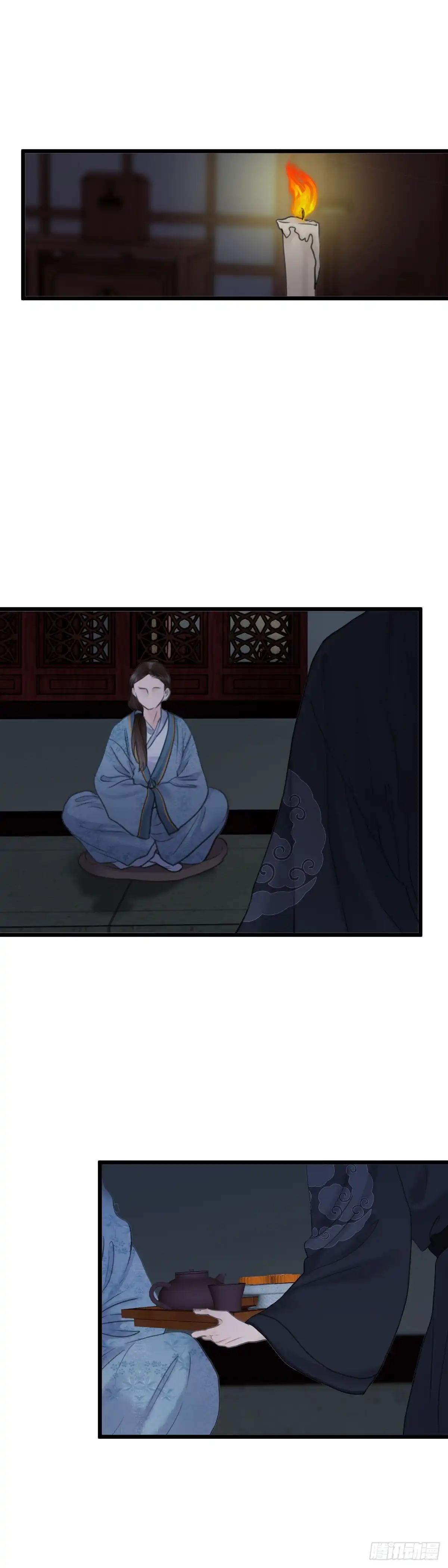 《玄月照远山》第五十三话 守夜（上） 第15页