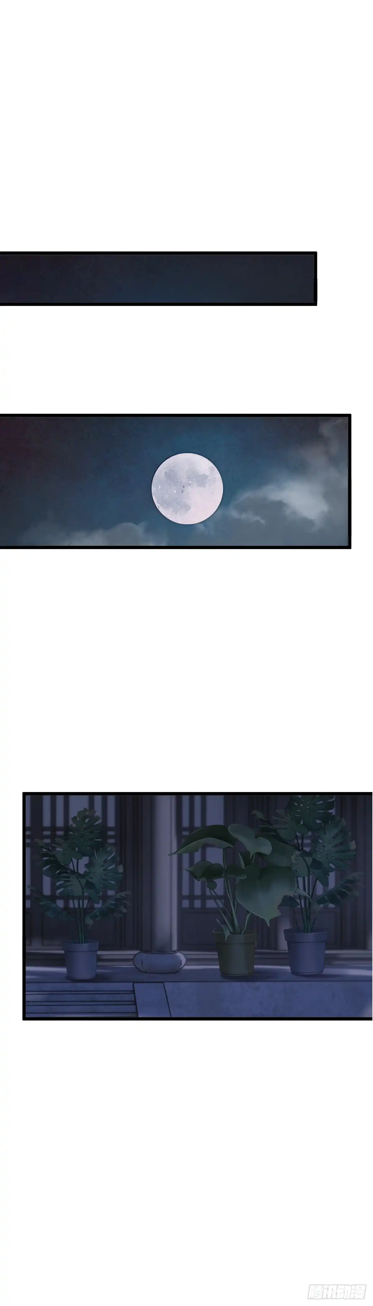 《玄月照远山》第五十三话 守夜（上） 第4页