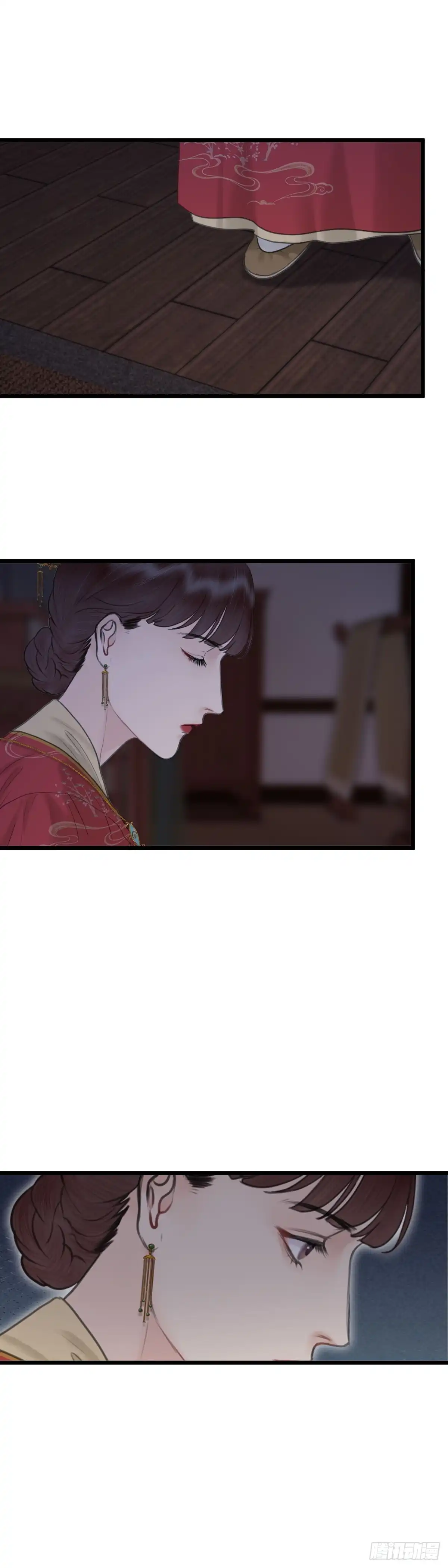 《玄月照远山》第五十三话 守夜（上） 第7页