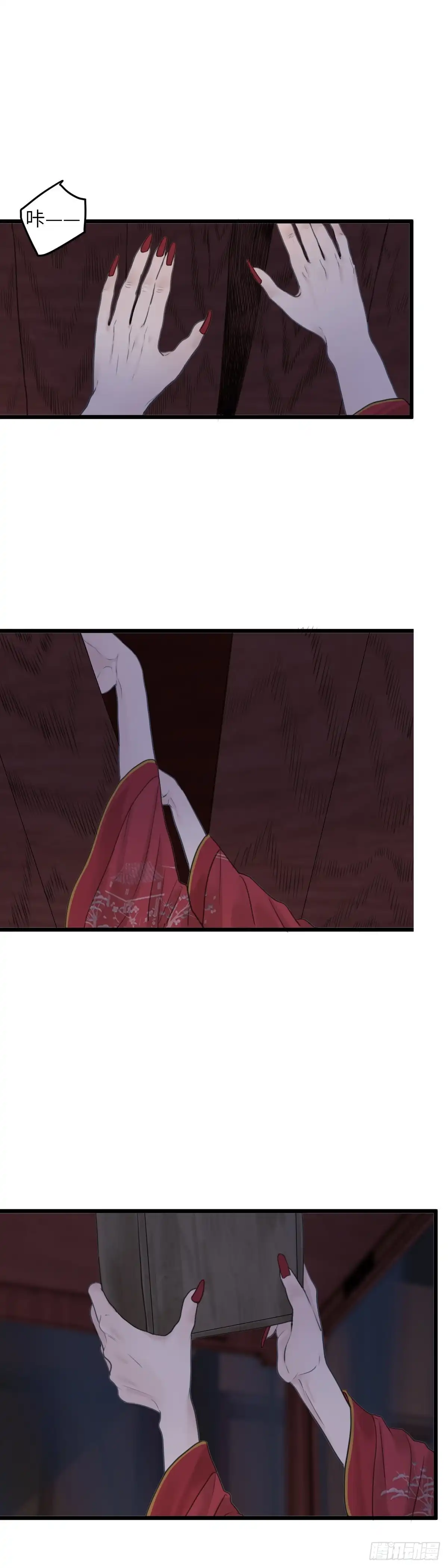 《玄月照远山》第五十三话 守夜（上） 第9页