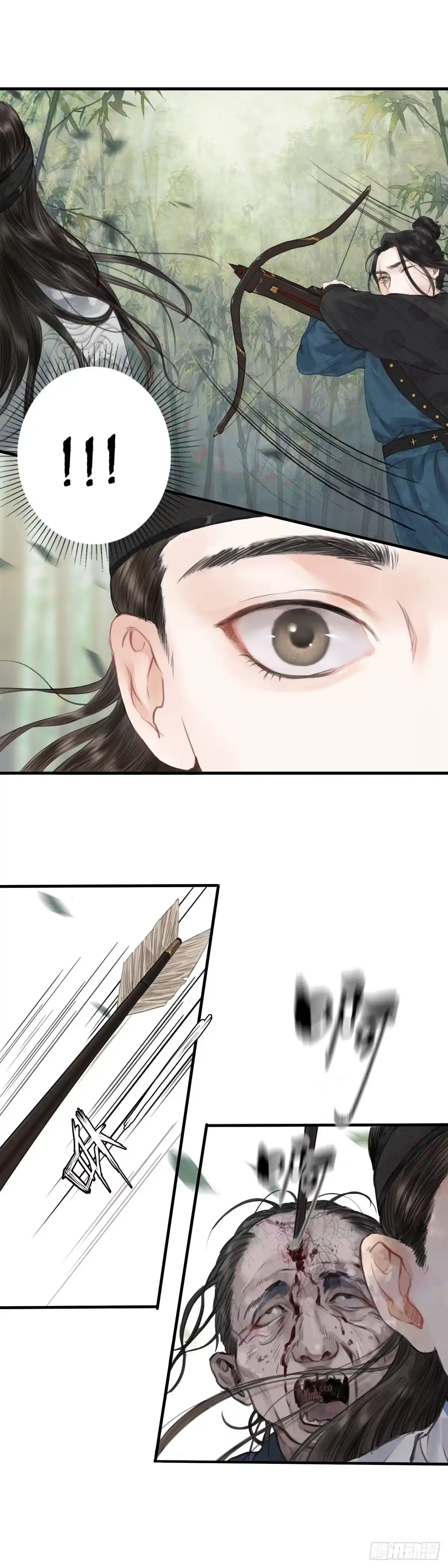《玄月照远山》第一话 初遇 第21页