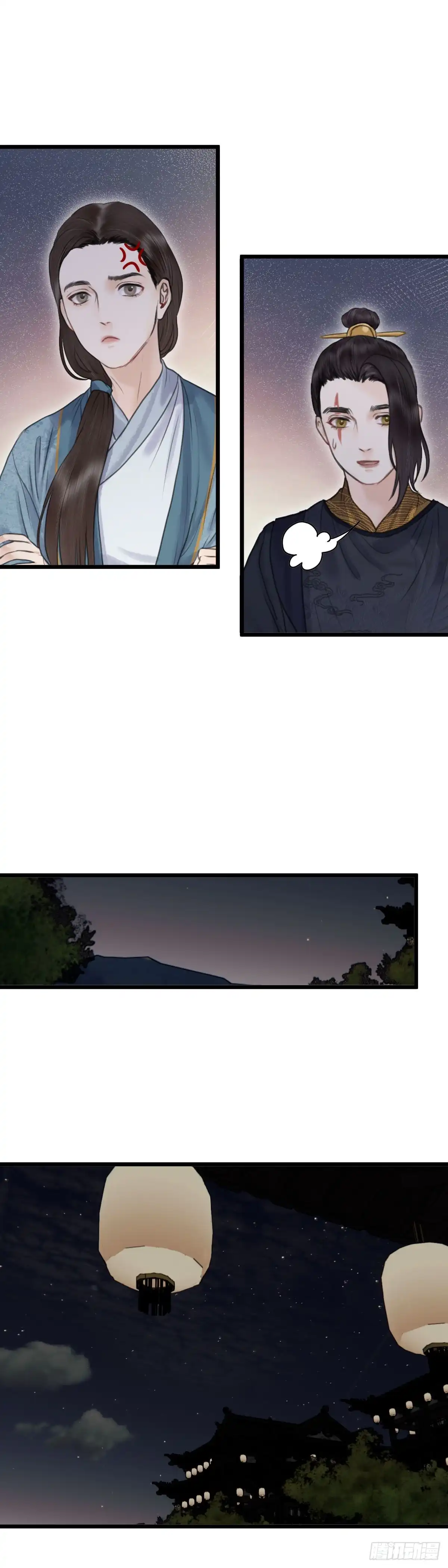 《玄月照远山》第五十四话 守夜（下） 第17页