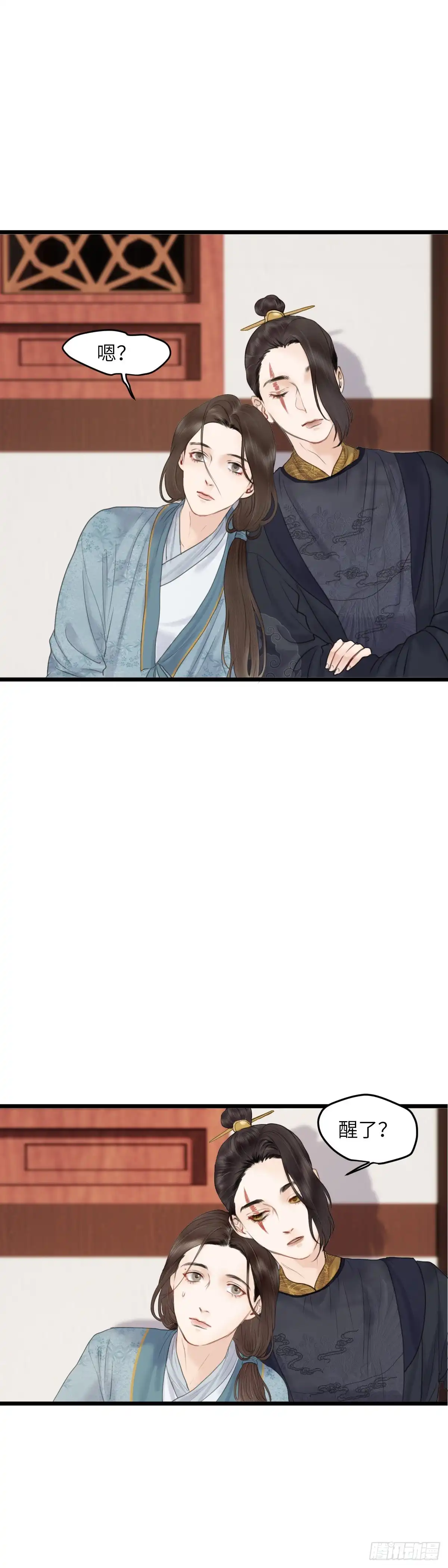 《玄月照远山》第五十五话 隐瞒 第4页