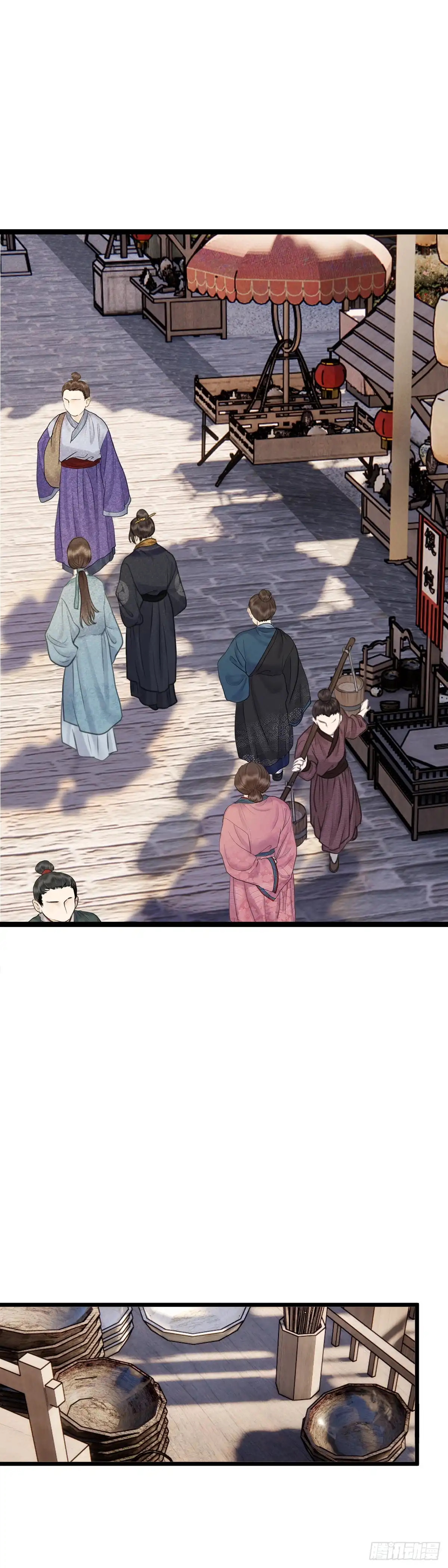 《玄月照远山》第五十六话 兄弟（上） 第9页