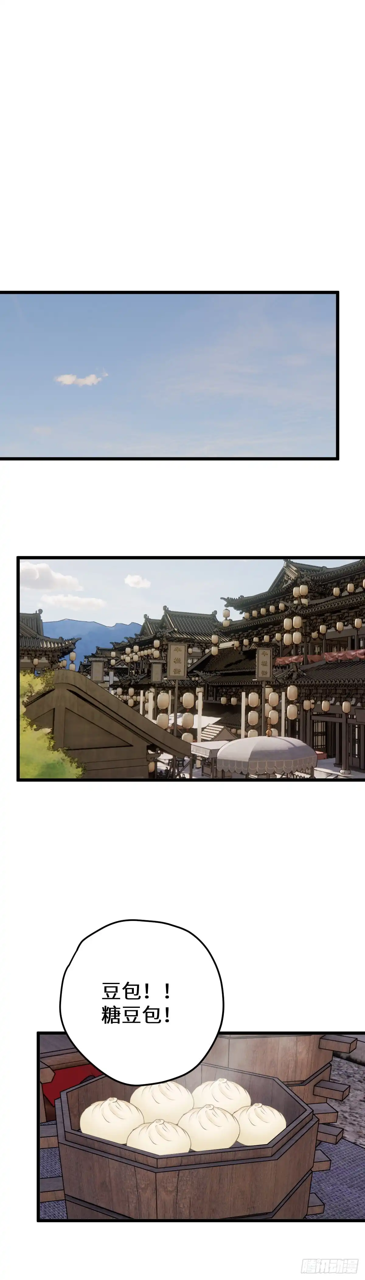 《玄月照远山》第五十六话 兄弟（上） 第8页