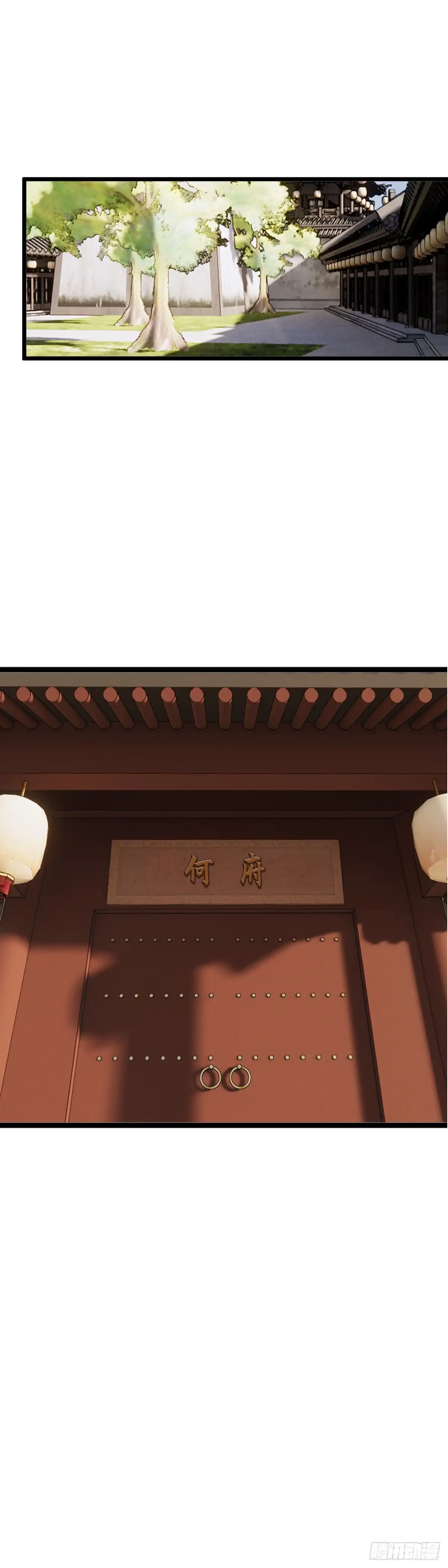 《玄月照远山》第五十八话 传言（上） 第13页