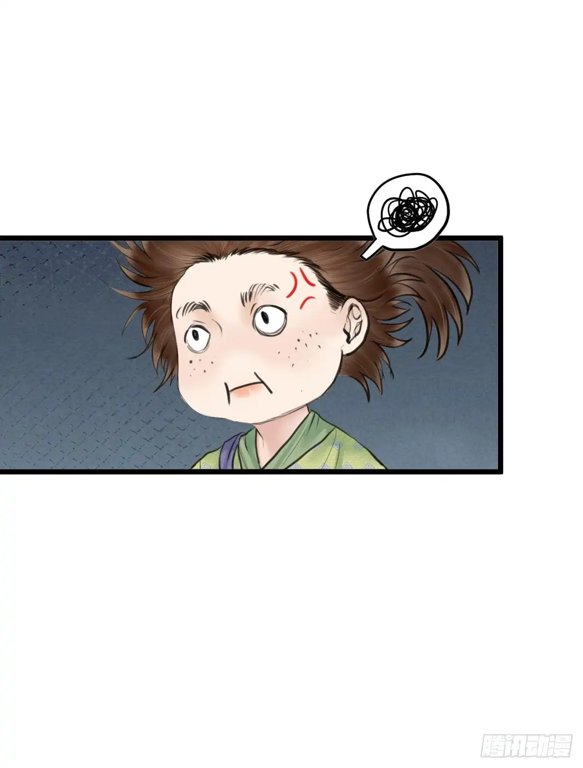 《玄月照远山》第59话 传言（下） 第3页